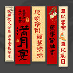 满月条幅