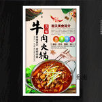 牛肉火锅