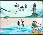 中国风