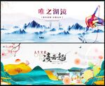 中国风国潮房地产 