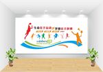 运动文化墙 