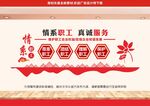 职工之家