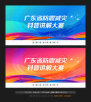 科普知识竞赛