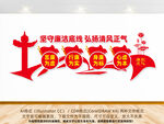 廉政文化墙