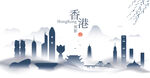 香港水墨建筑