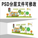 校园文化墙