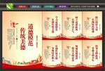道德讲堂