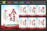 党建海报