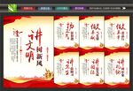 讲文明树新风