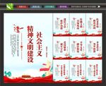 社会主义精神文明建设