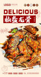 椒盐龙骨