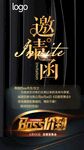 总裁签售会邀请函