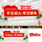 党建背景墙