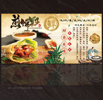 煎饼果子背景墙