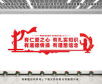 教师文化墙
