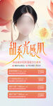 医美活动