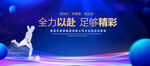 足球运动
