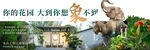 地产公园