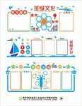 学校班级文化墙
