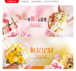 鲜花