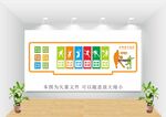 健身文化墙