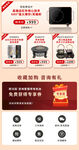 电商详情首页关联图