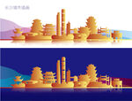 长沙城市插画
