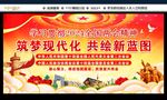 贯彻两会精神