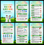 2024年全国爱肝日