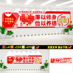 廉政形象墙