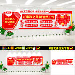 清廉文化墙
