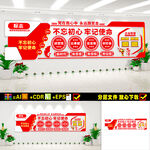 党建文化墙