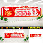 燃气安全监督管理文化墙