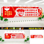 审计局文化墙