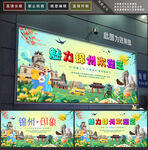 锦州