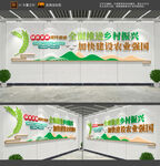 乡村振兴文化墙