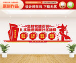 清廉社区建设文化墙