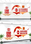 法治文化墙