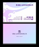 精致名片分层图