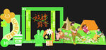 春天美陈