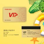高档VIP卡