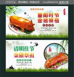 清明佳节重阳时节金猪祭祖 
