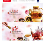花茶