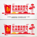 廉政文化墙