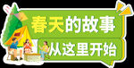 异形KT板卡通人物对话框