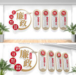 廉政文化墙