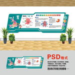 消化科文化墙