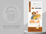 大米包装