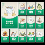 食堂文化
