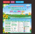 2024世界水日中国水周